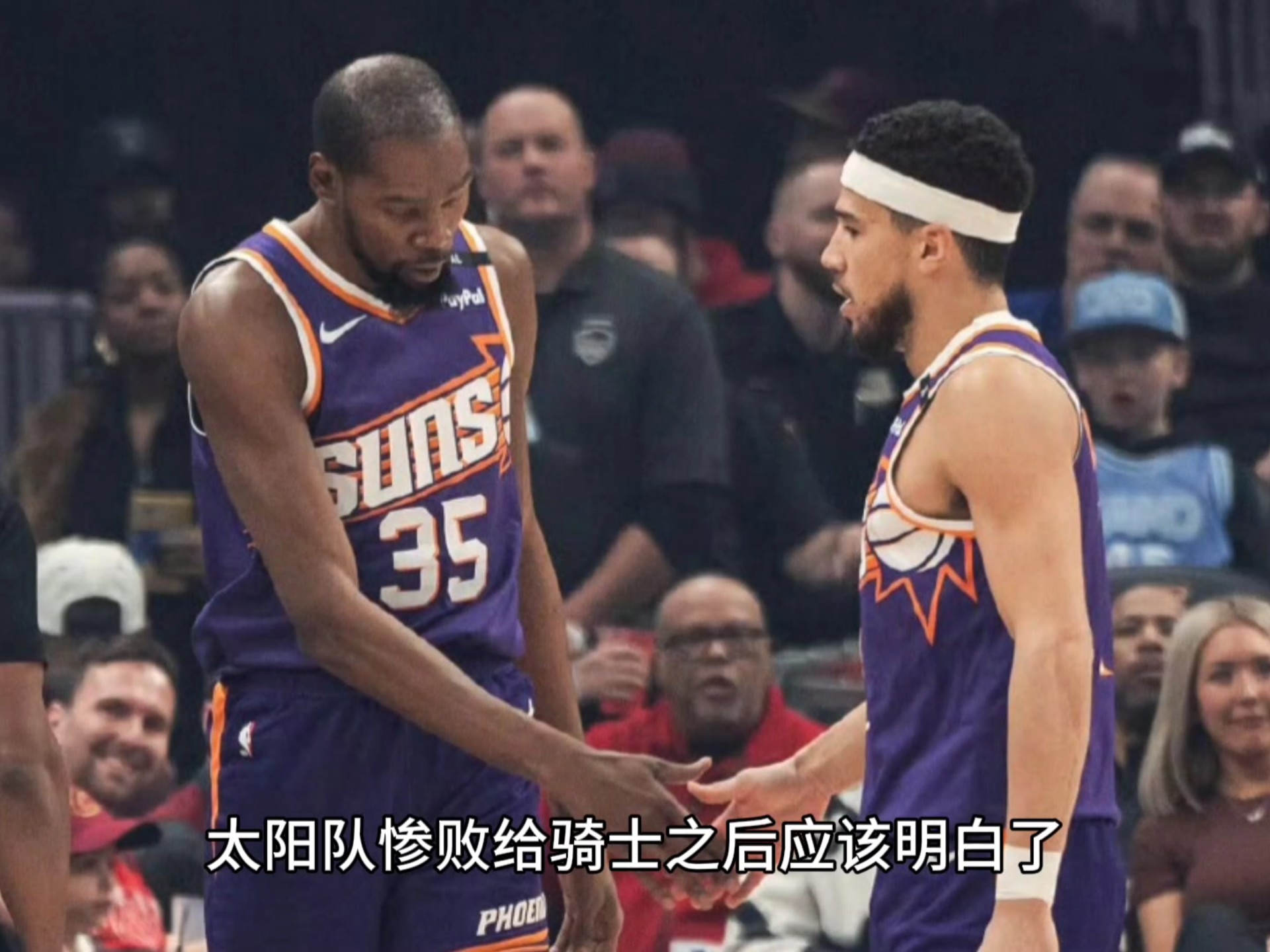 九游网页版-太阳队惨败后更衣室爆发冲突，主帅回应，东西自己现在.-九游网页版