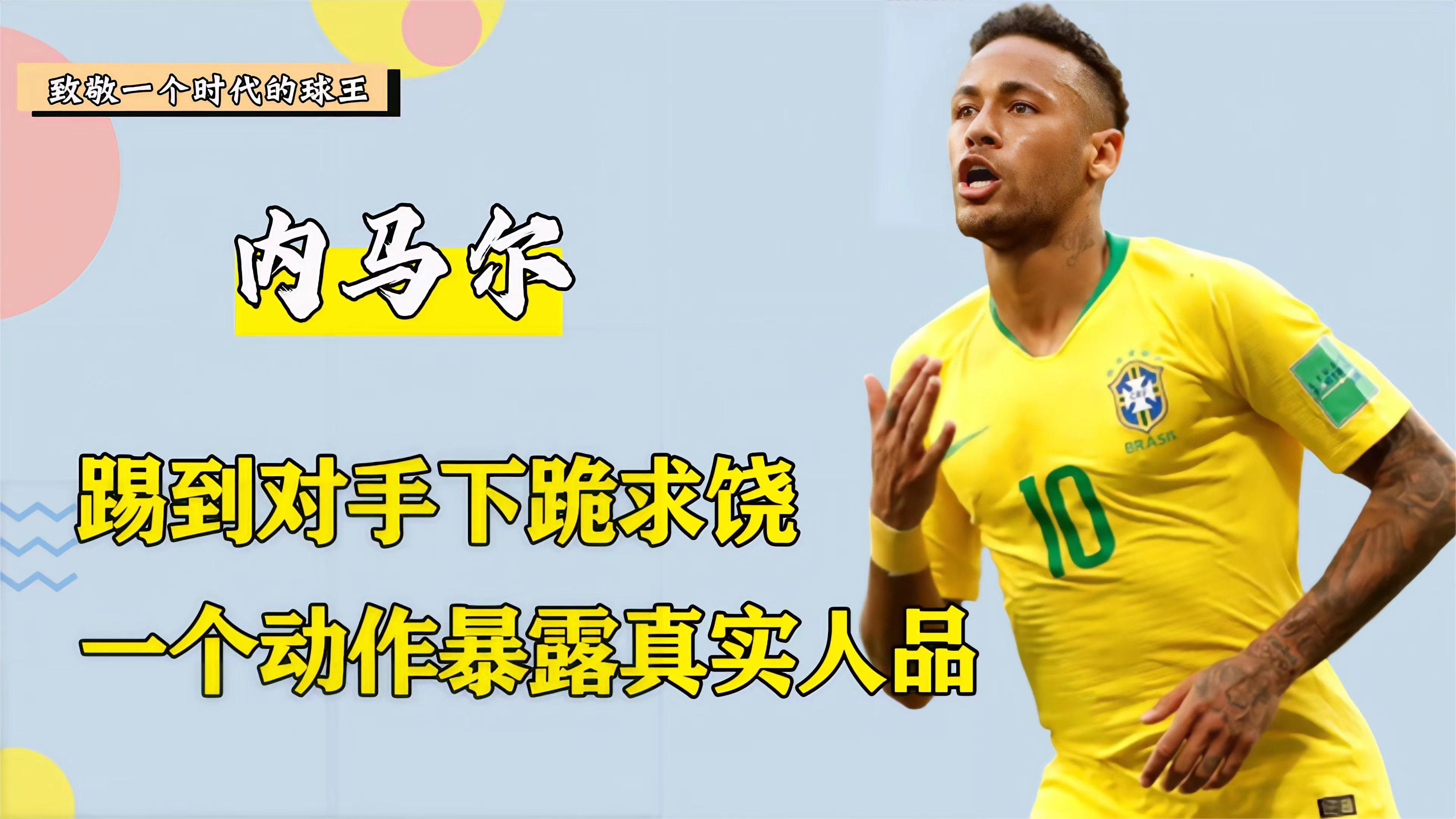 九游网页版-内马尔在巴黎圣日耳曼比赛中重要助攻，出色防守引发热议！-九游网页版